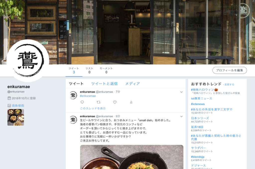 Twitter 鷰 En